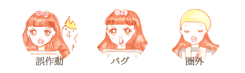 女子図解3