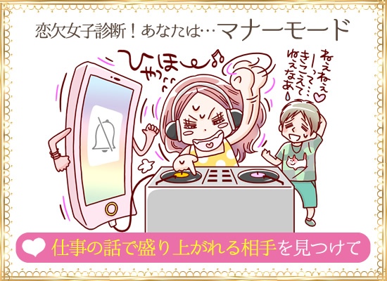 マナーモード