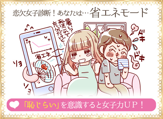 省エネモード