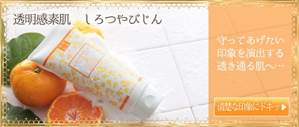 しろつやびじん