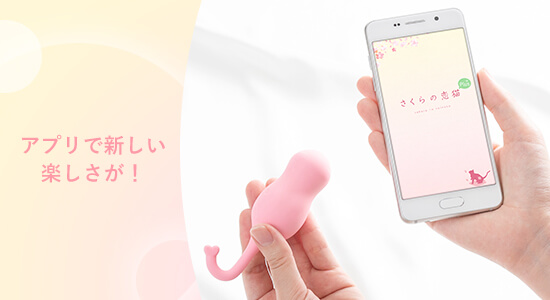 次世代の膣トレ NUKUNUKUとスマホ