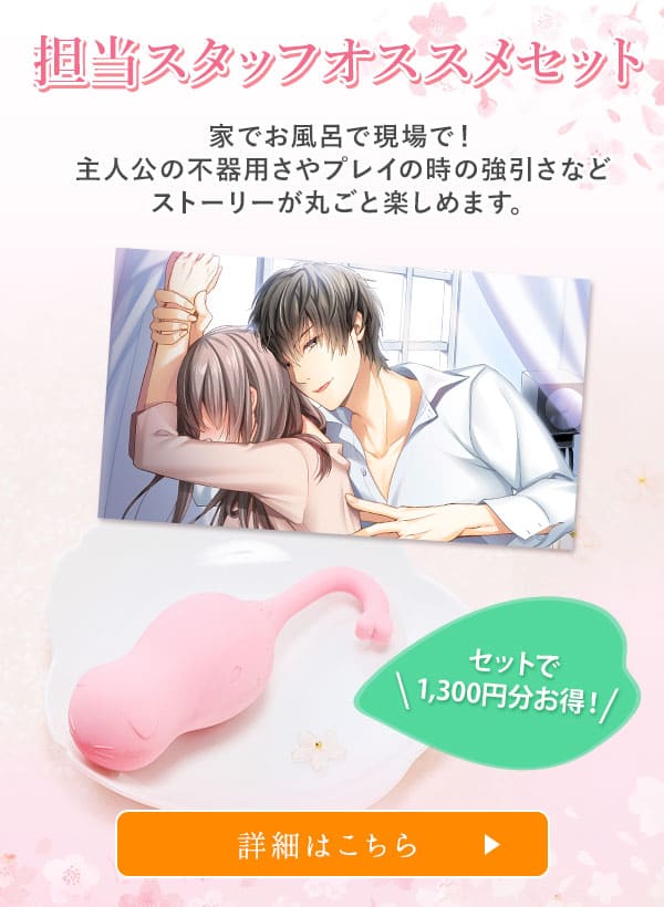 【担当スタッフオススメ】