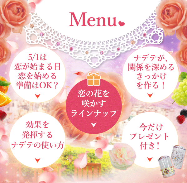 メニュー
