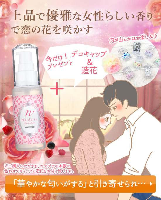 ナデテ ロゼ 商品画像