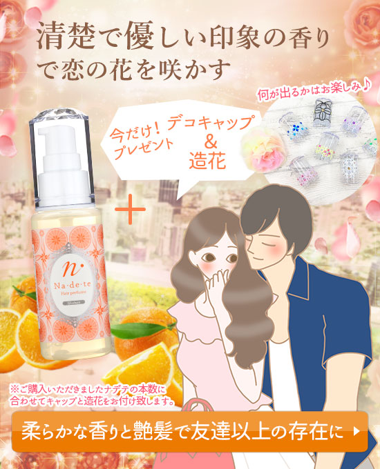 ナデテ シャボン 商品画像