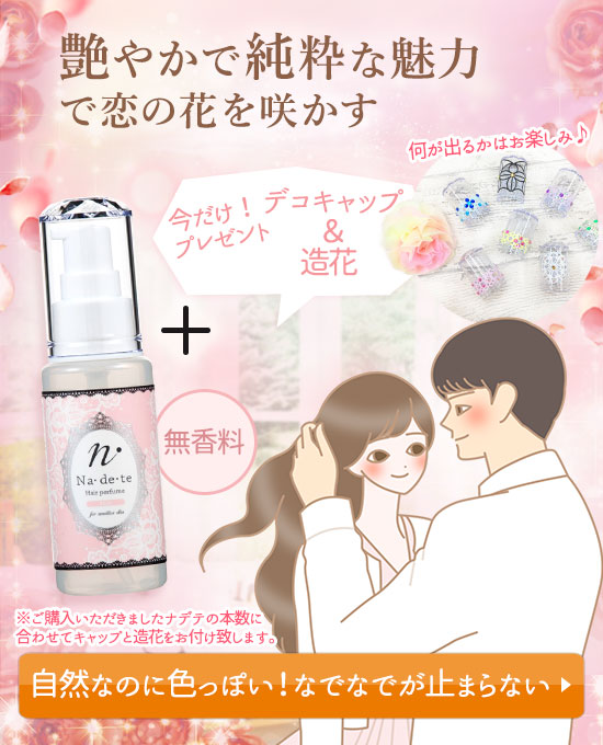 ナデテ プレーン 商品画像