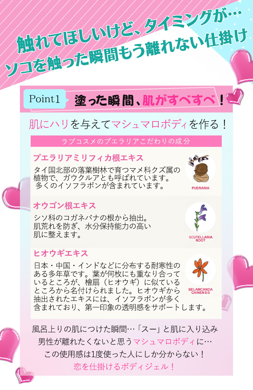 触った瞬間、彼がもう離れられないコツ!