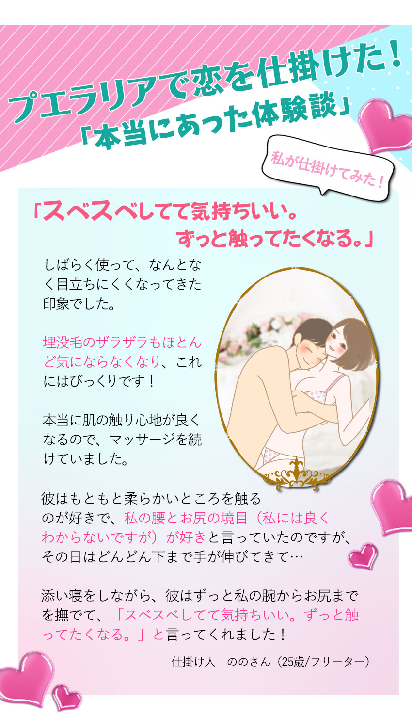 触った瞬間、彼がもう離れられないコツ!