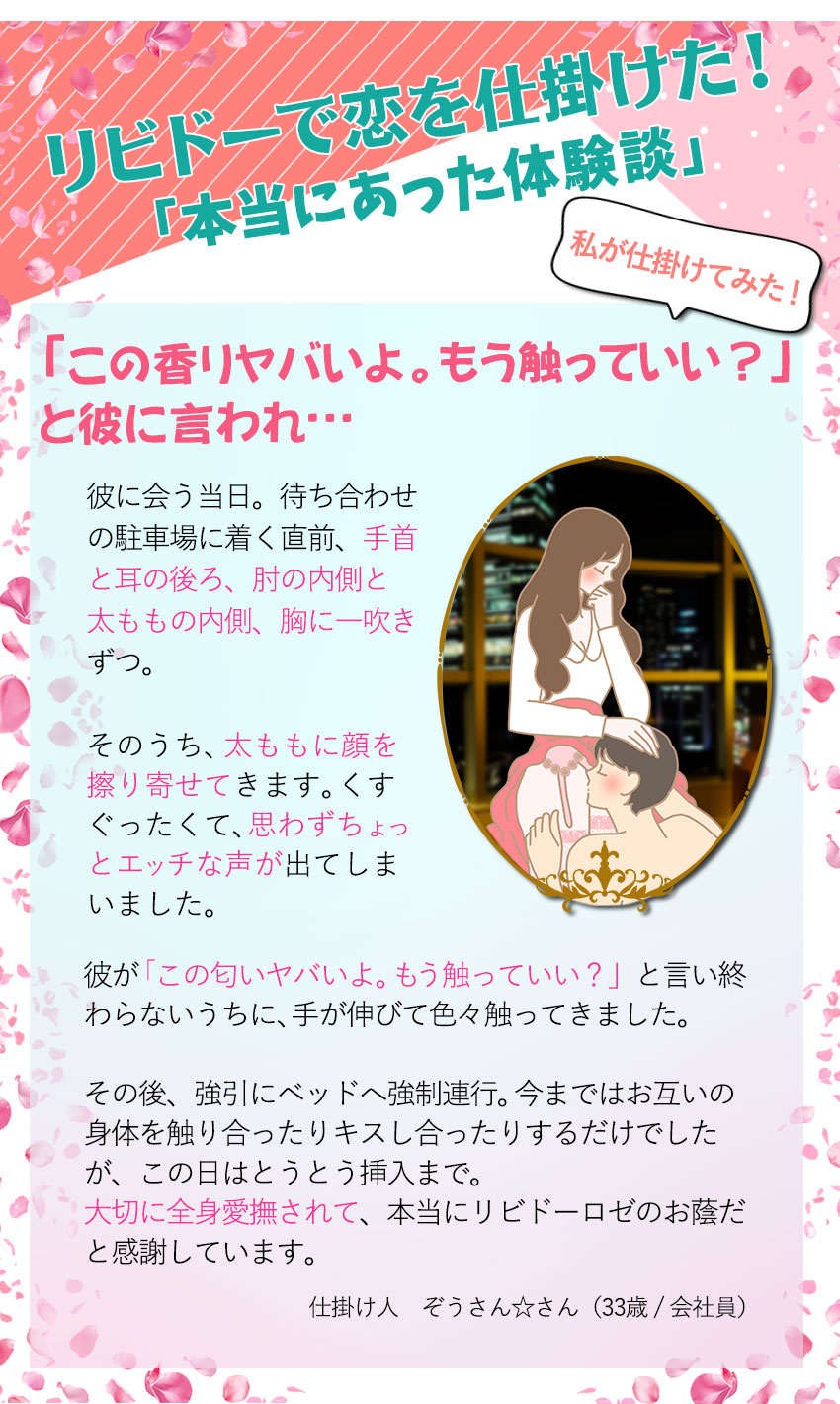 「今夜は帰さない!」と言われるコツ!