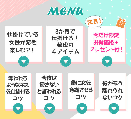 コンテンツメニュー