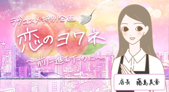 店長藤島ごあいさつ