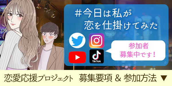 募集要項&参加方法バナー