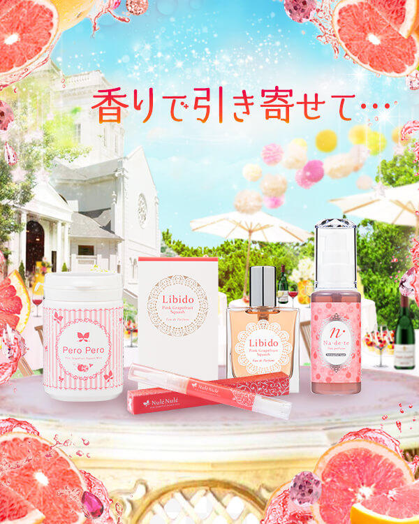 【早くも…残りわずか】ピンクグレープフルーツスカッシュ　４種