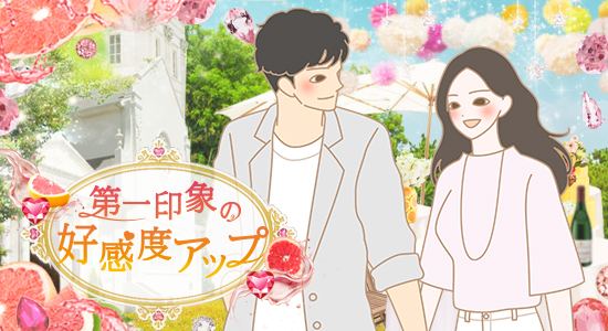恋に積極的な男女イラスト