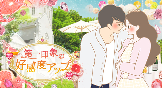 好感度アップ 気づいたら告白されていた