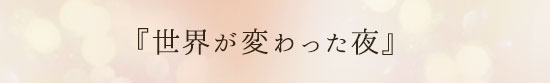 スタッフ