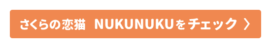 ̗L@NUKUNUKU`FbN