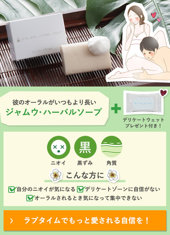 ジャムウ・ハーバルソープ