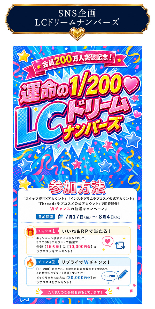 �R���e���c�@LC�h���[���i���o�[�Y
