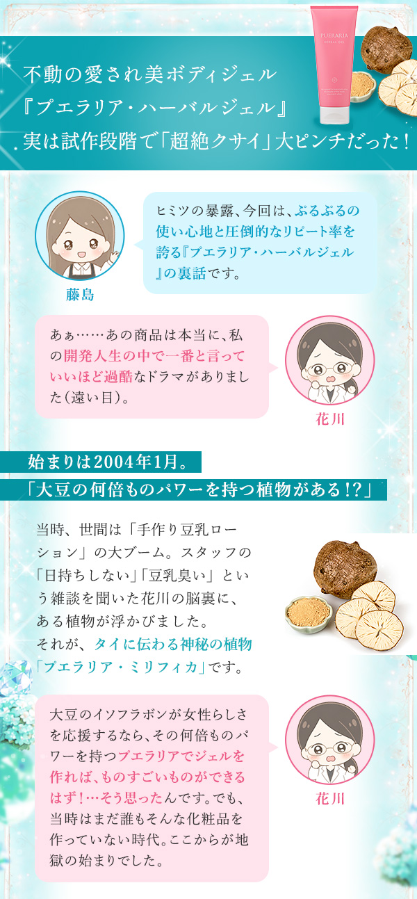 ���u�R�X���̔閧�@���e
