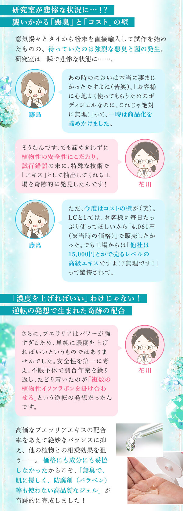���u�R�X���̔閧�@���e