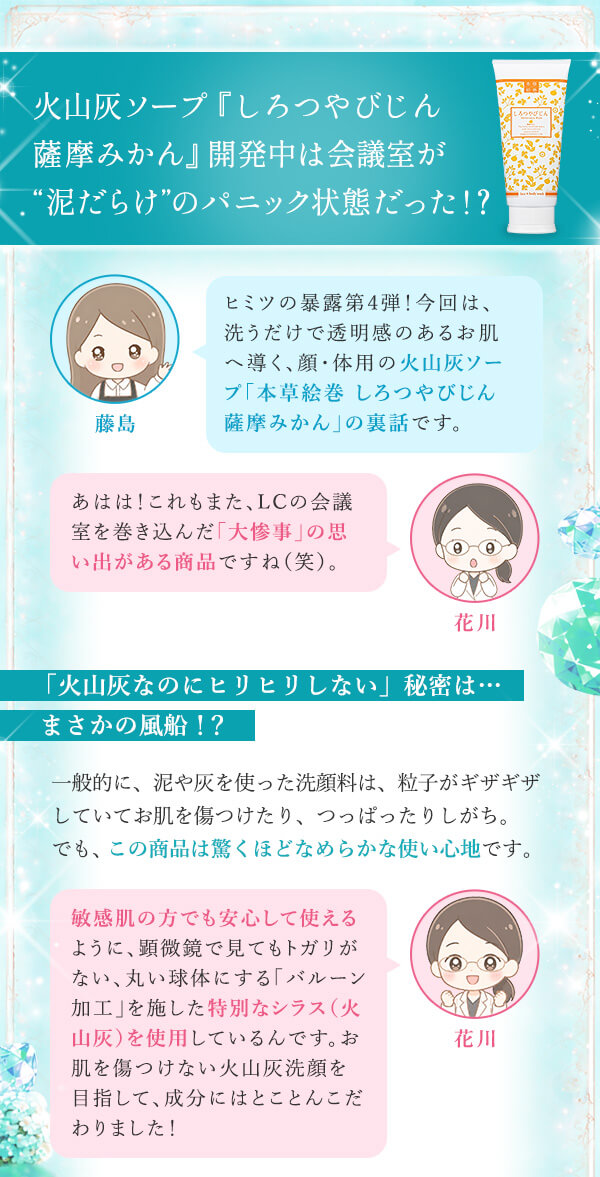 ���u�R�X���̔閧�@��l�e