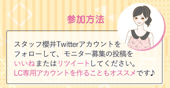 応募要項