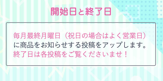 開始日と終了日