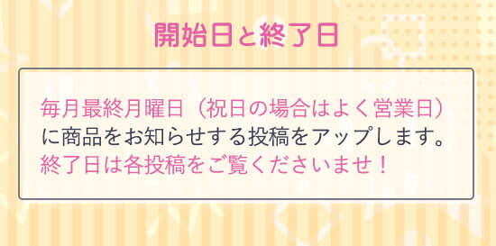 開始日と終了日