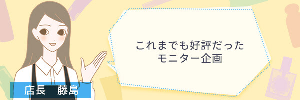 藤島店長とスタッフのみんな