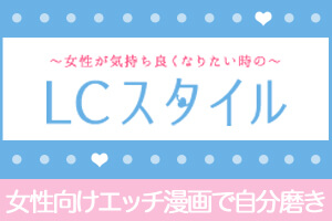 LCX^C