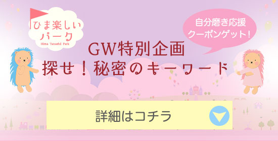LCuRXЂ܊yp[N}bv@GWʊ