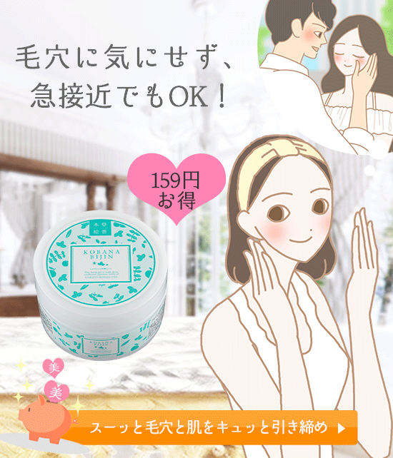 本草絵巻 こばなびじん しゃりしゃり 冷凍ミント