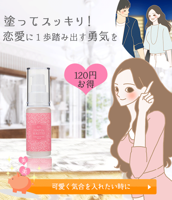 闘魂乙女ミルク ピンピンスキット