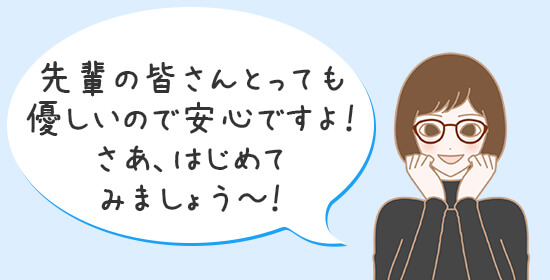 スタッフ三井ゆりかのイラスト