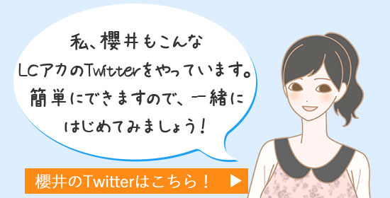 スタッフ櫻井のイラスト