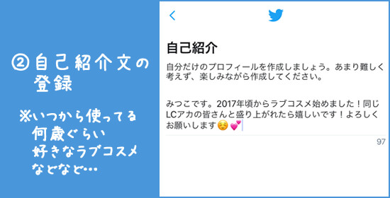 Twitter登録画面