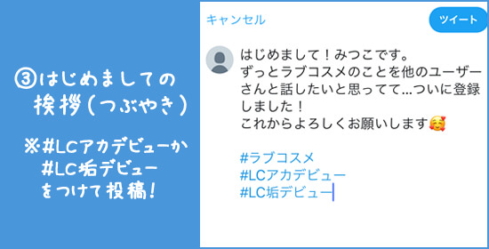 Twitterつぶやき画面