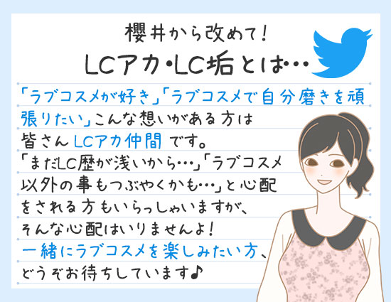 櫻井からのお願い