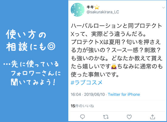商品の質問