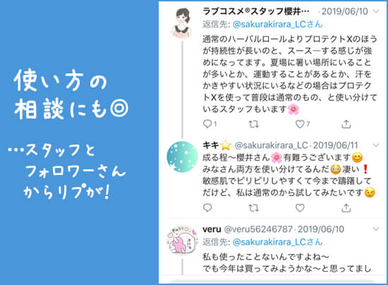 商品の質問