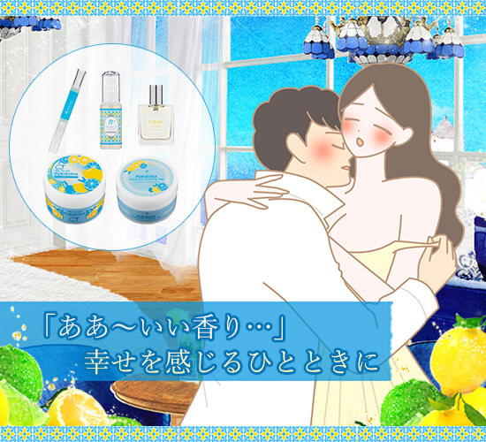 地中海レモンコスメで体・お尻への愛撫が止まらない!?