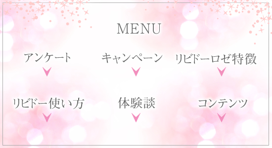 メニュー