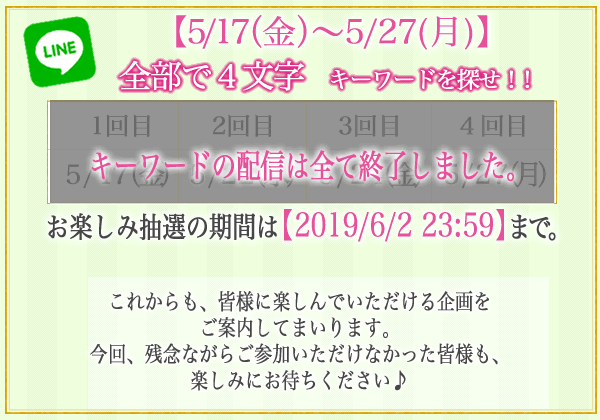 キャンペーンPR