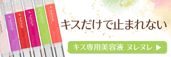ラブコスメで仕掛けてみたバナー