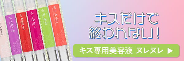 ラブコスメで仕掛けてみたバナー