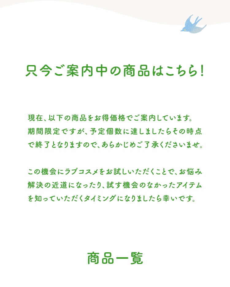 ロスレス・コスメプロジェクト画像2