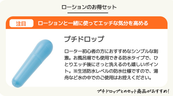 ローション診断