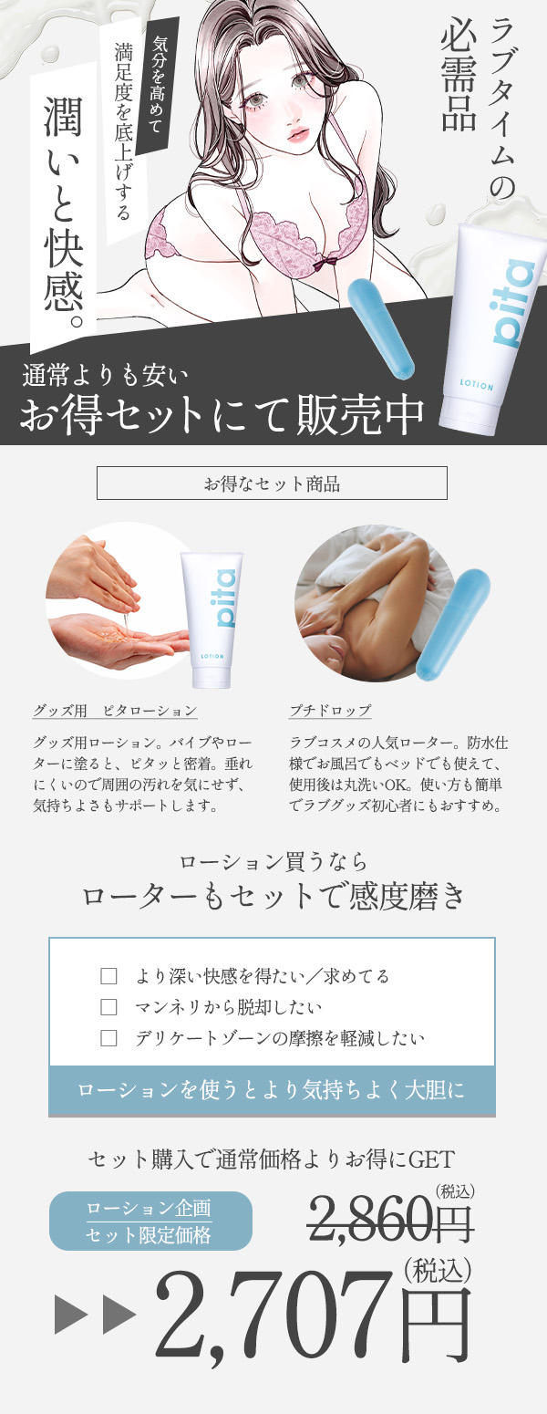 グッズ用　ピタローション　What’s