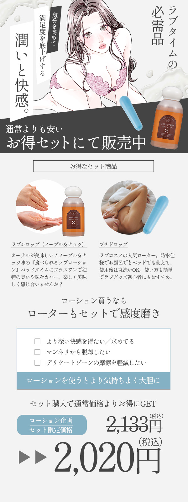 グッズ用　ピタローション　What’s